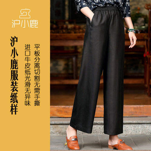 沪小鹿纸样香云纱高腰直筒休闲裤