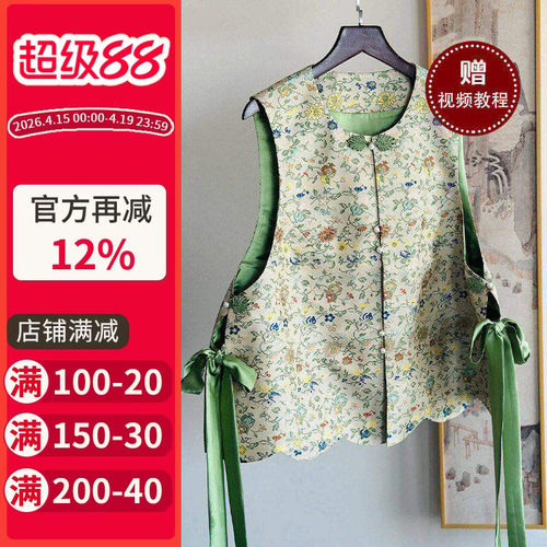 新中式马甲沪小鹿裁剪纸样