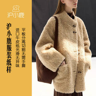 沪小鹿纸样 M81 牛角扣羊羔毛大衣外套裁剪图缝纫做衣服样板