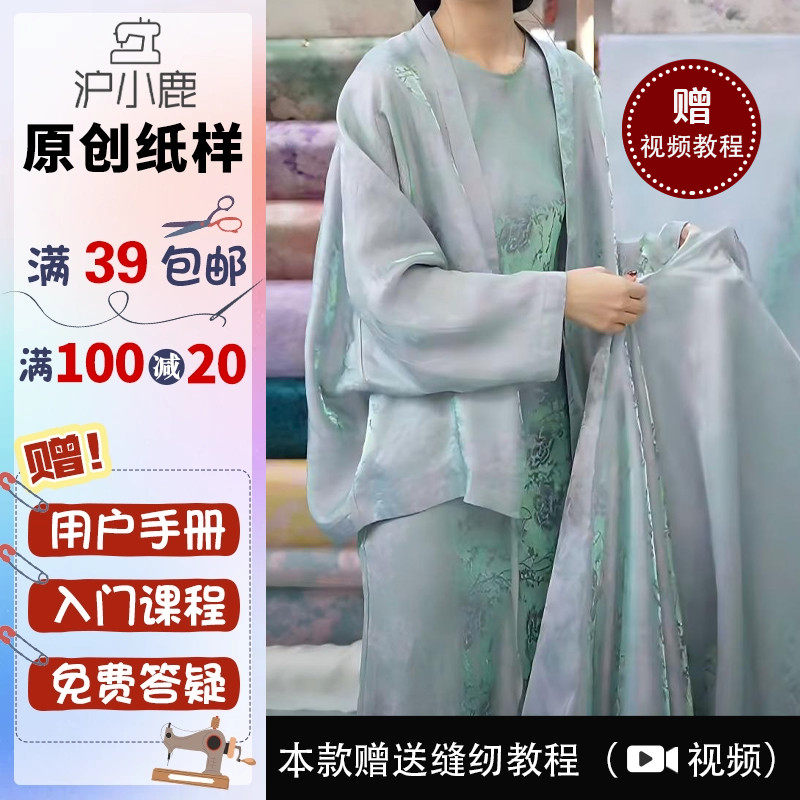 沪小鹿纸样上衣连衣裙套装图片