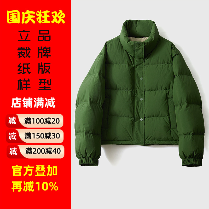 沪小鹿裁剪纸样立领羽绒服