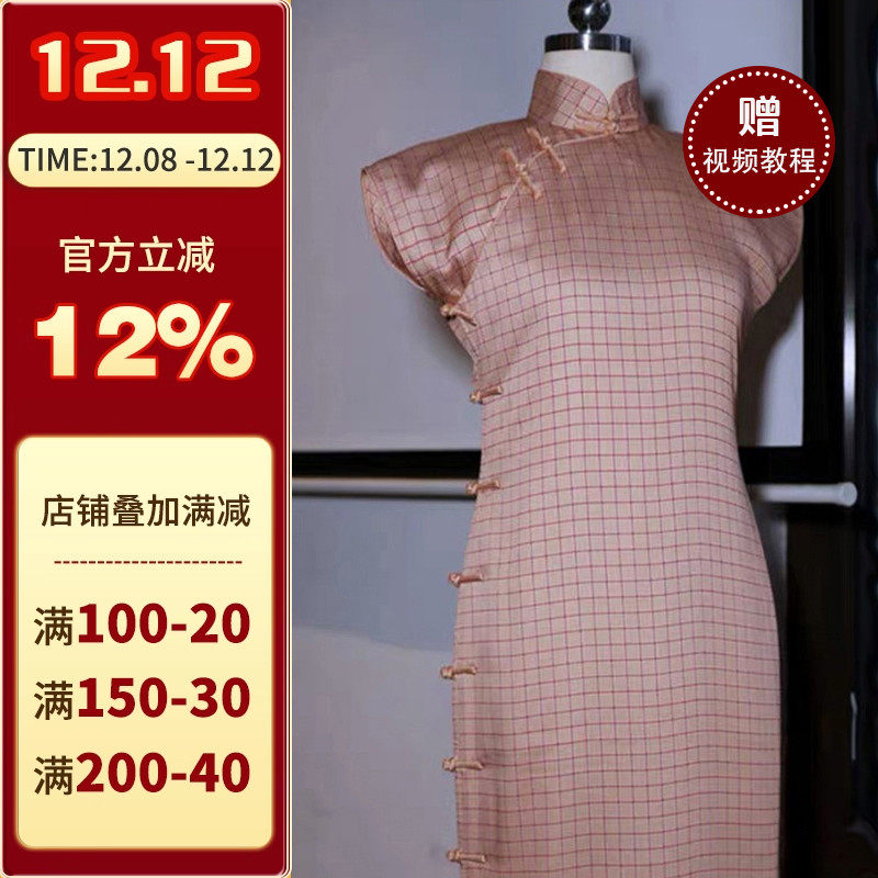 沪小鹿牛皮纸样旗袍纸样