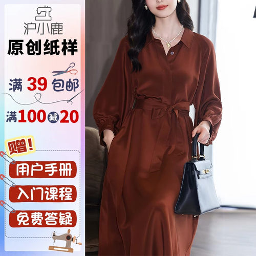 沪小鹿纸样通勤长袖连衣裙