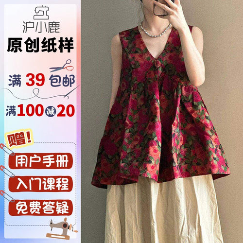 沪小鹿法式复古减龄无袖上衣纸样
