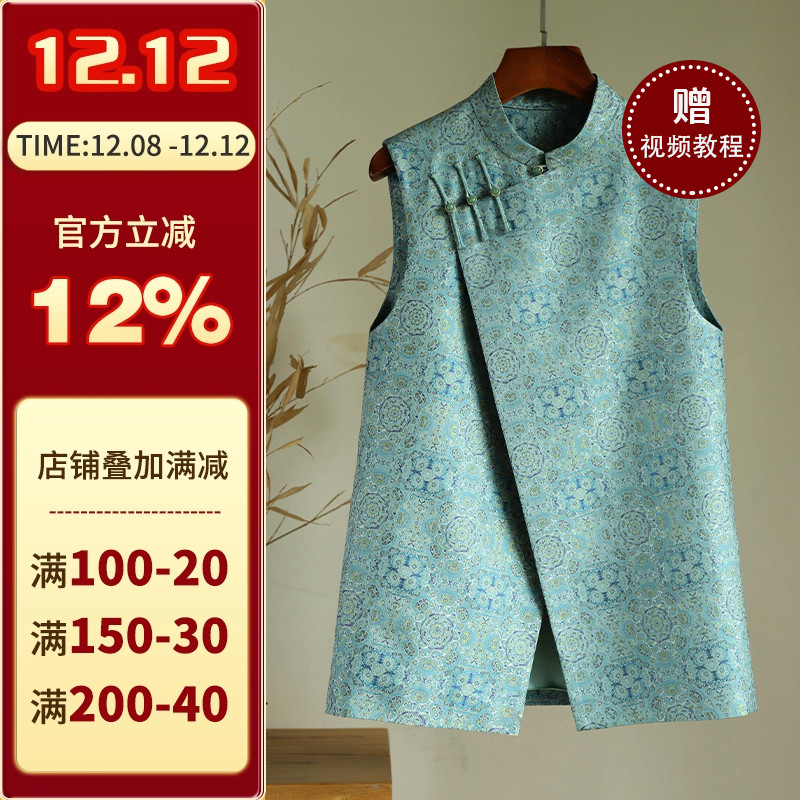 沪小鹿裁剪纸样新中式马甲