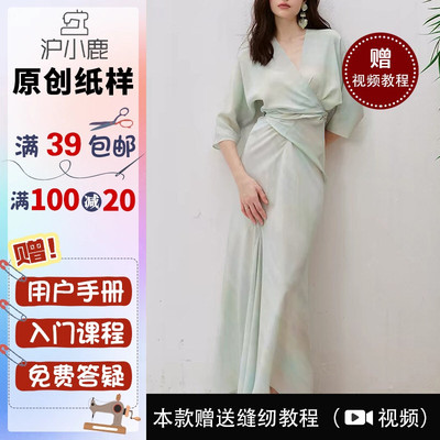沪小鹿纸样法式连袖围裹连衣裙