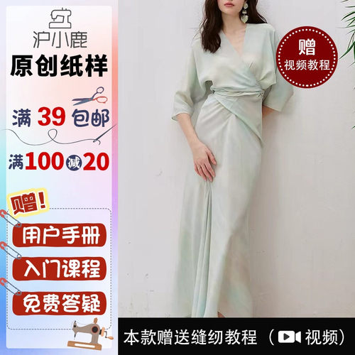 沪小鹿纸样法式连袖围裹连衣裙