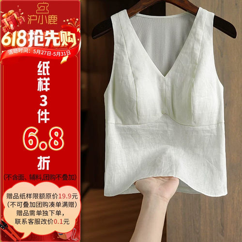 沪小鹿纸样修身V领背心