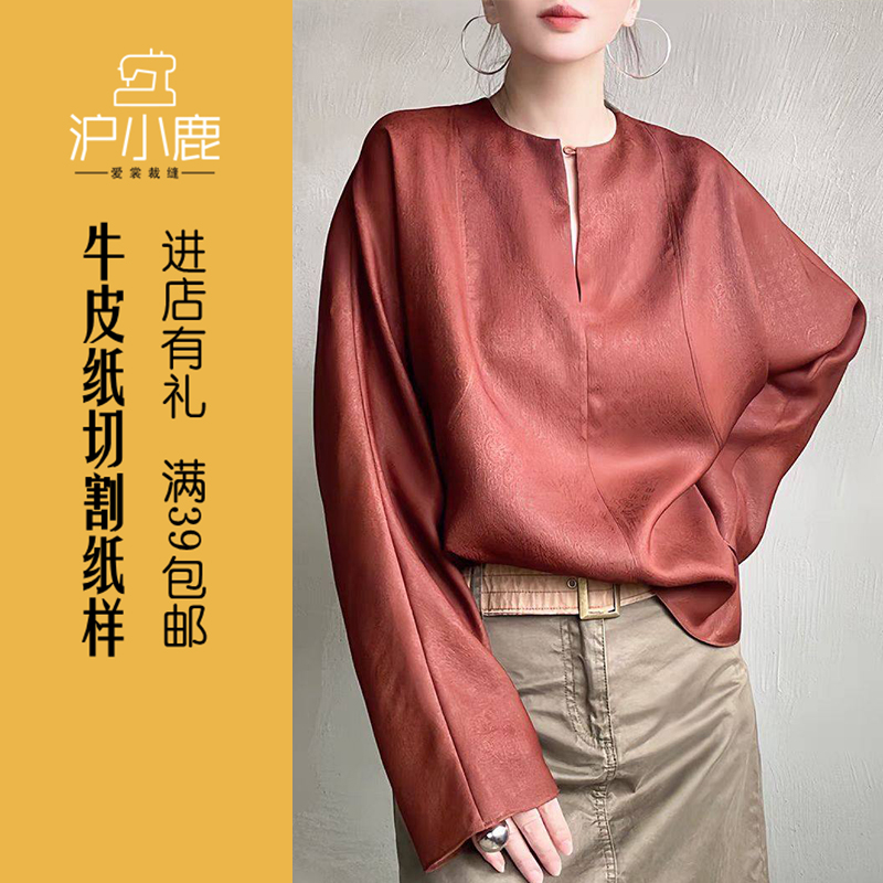 沪小鹿新中式香云纱V领衬衫上衣