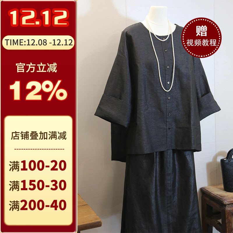 裁剪禅意新中式服装图纸沪小鹿