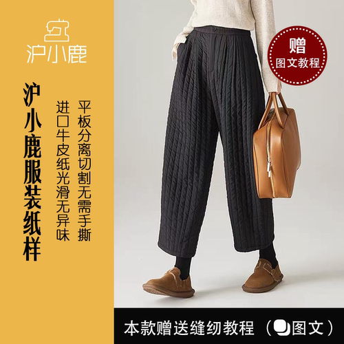 沪小鹿纸样通勤显瘦保暖休闲裤