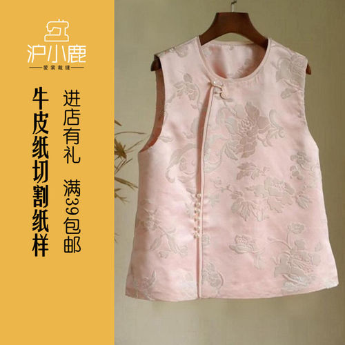 沪小鹿新中式圆领马甲上衣纸样