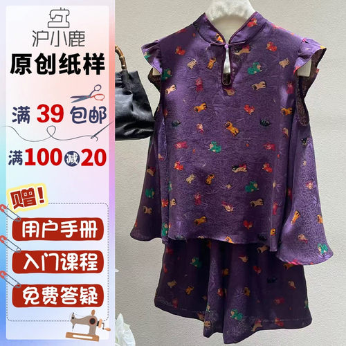 沪小鹿纸样宽松背心松紧腰短裤