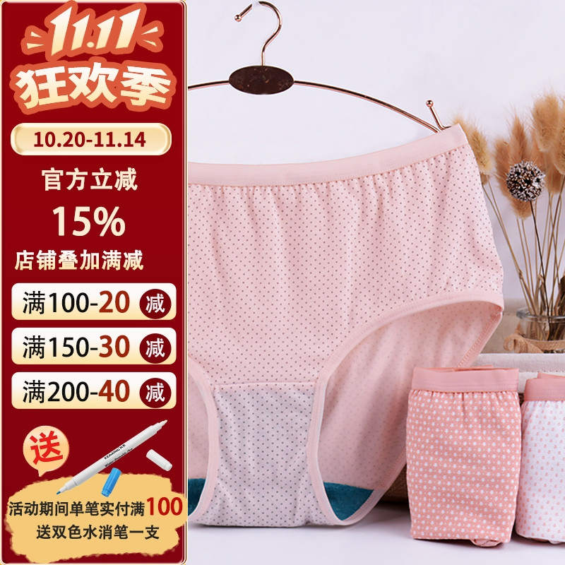 沪小鹿纸样内裤女纯棉印花纸样