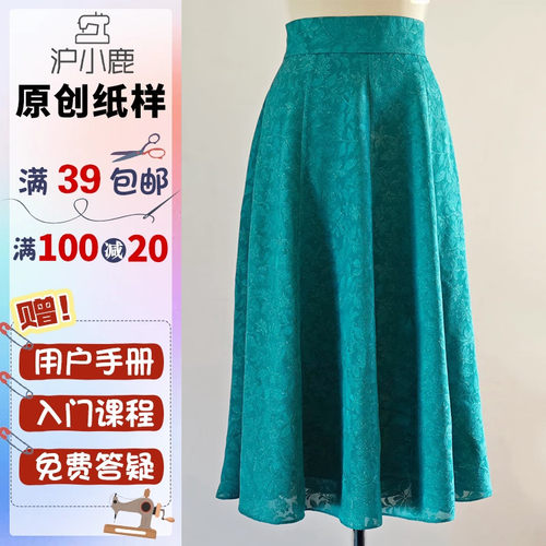 沪小鹿纸样八破裙半身裙