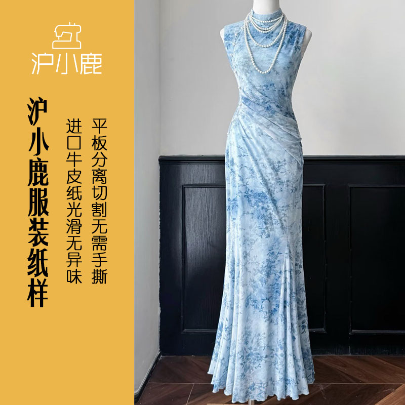 沪小鹿纸样复古鱼尾旗袍连衣裙