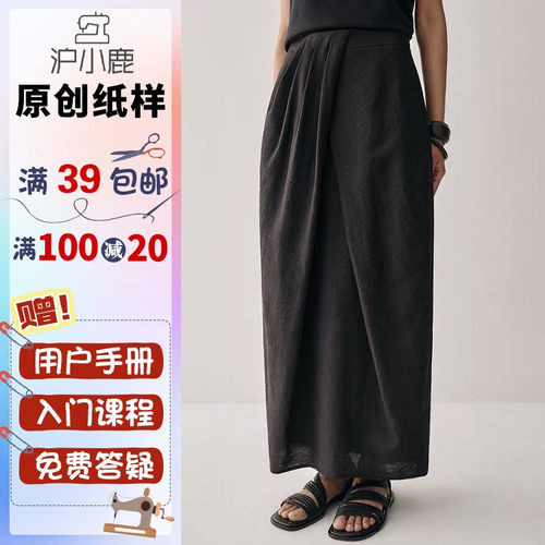 沪小鹿纸样花苞裙半身裙