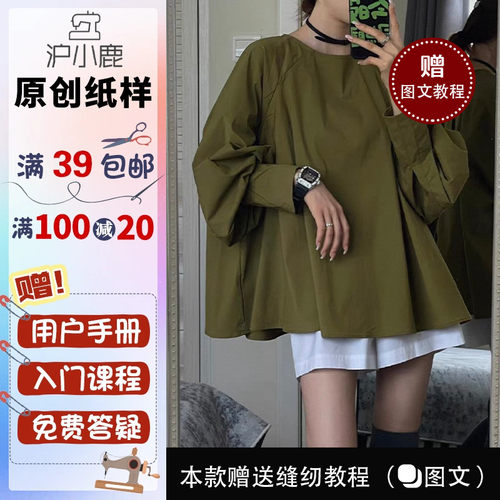 沪小鹿纸样后背扣子设计感衬衫