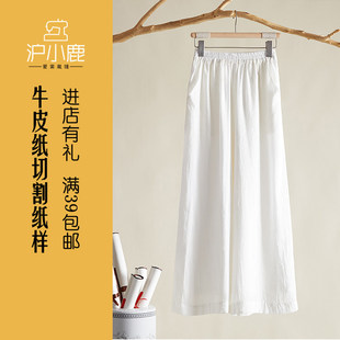 松紧腰休闲长裤 沪小鹿服装 新款 文艺复古阔腿裤 子H2340 纸样