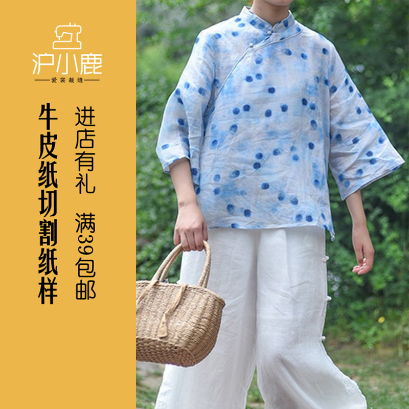 裁剪纸样民国风小麻衫茶服沪小鹿