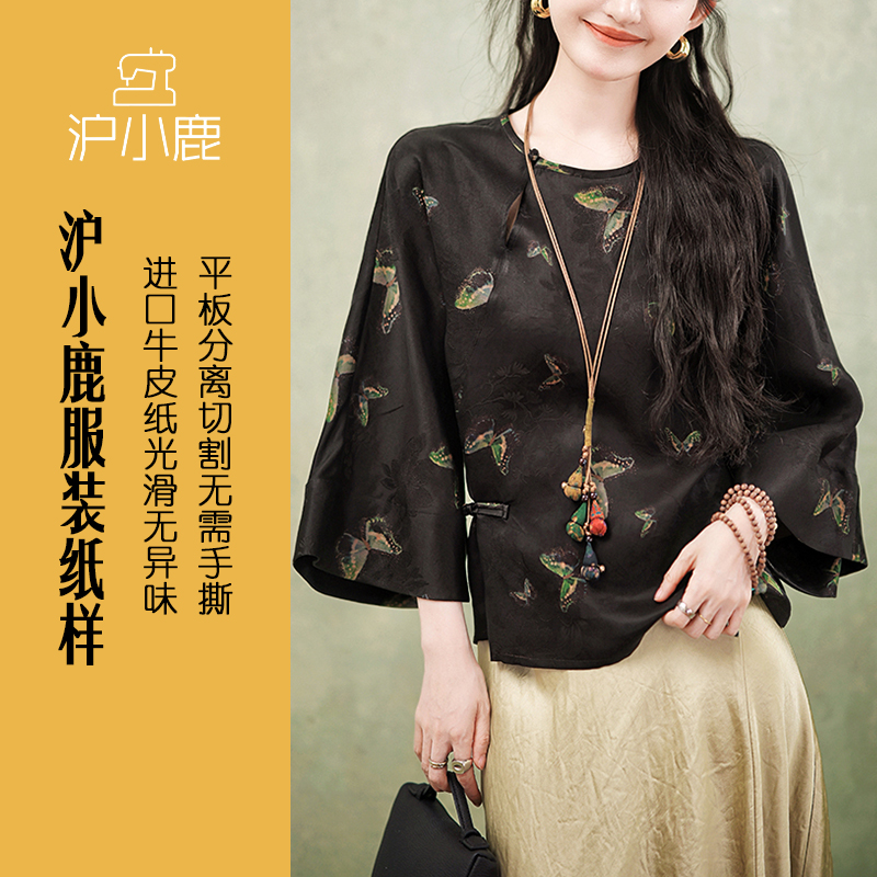 沪小鹿纸样新中式印花上衣短衫