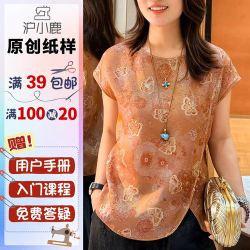 沪小鹿纸样夏季宽松衬衫