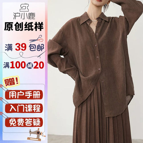 沪小鹿纸样宽松衬衫