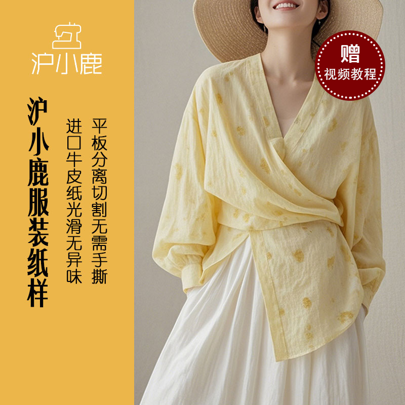 沪小鹿纸样法式V领衬衫上衣