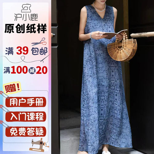 沪小鹿纸样宽松V领背心裙