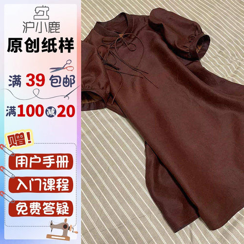裁剪纸样泡泡袖连衣裙沪小鹿