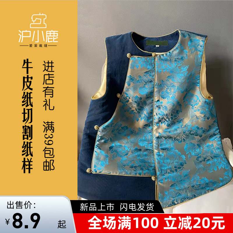 牛皮纸衣服女装21s006中式复古