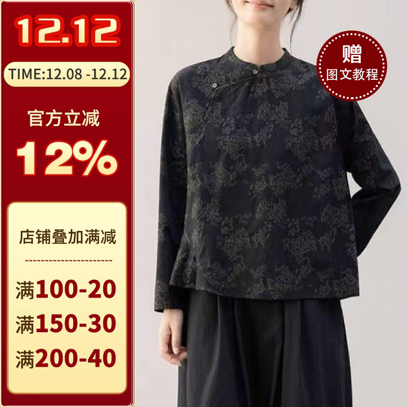 沪小鹿纸样新中式圆领衬衫上衣