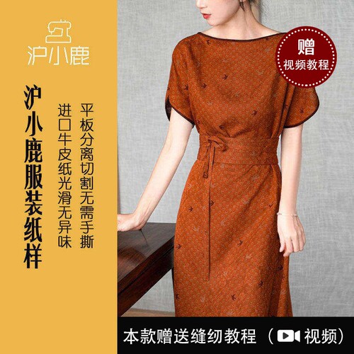 沪小鹿裁剪纸样新中式系带连衣裙