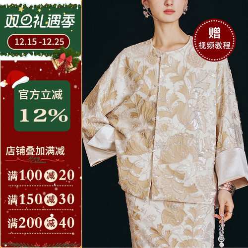 沪小鹿裁剪纸样外套半裙套装