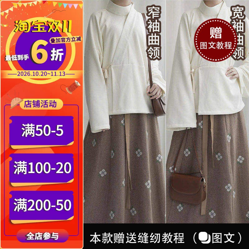 沪小鹿纸样 晋制曲领衫男女款汉服内搭裁剪图缝纫做衣服样板 M130