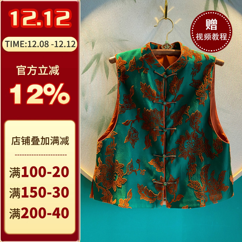 沪小鹿裁剪纸样国风立领盘扣马甲