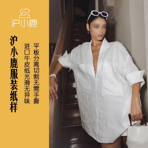 沪小鹿纸样宽松V领衬衫