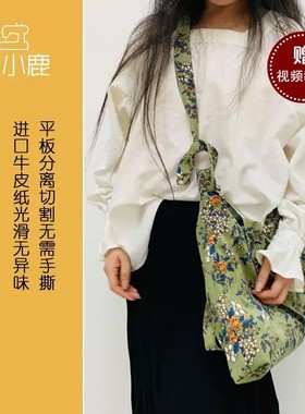 沪小鹿纸样 复古单肩斜挎包大容量纸样裁剪图缝纫做包包样板 P003