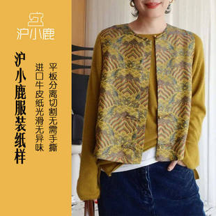 沪小鹿纸样 新中式圆领马甲上衣女裁剪图缝纫做衣服样板 CX271