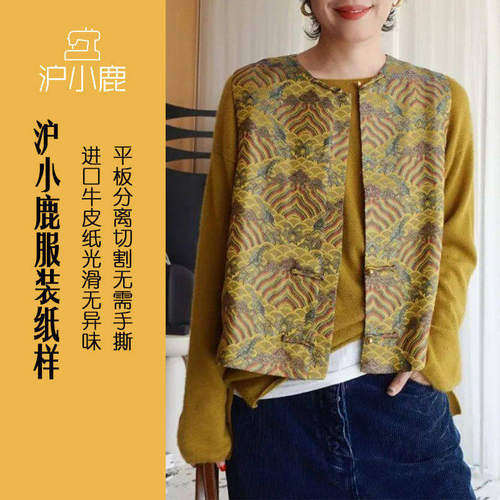 沪小鹿新中式国风马甲背心纸样
