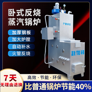 环保无烟卧式反烧蒸汽锅炉酿酒煮豆浆烧热水猪食节能煤柴颗粒锅炉