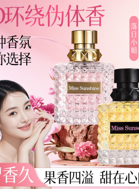 阳光日落女士香水持久留香冒险小姐身体喷雾阿拉伯perfume香水女