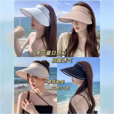 防晒帽子时尚百搭空顶帽大帽檐防紫外线帽女夏季遮阳帽太阳帽遮脸