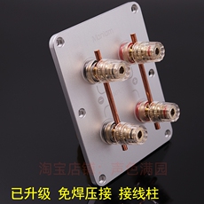Hi-Fi Аксессуары 发烧4位音箱接线盒纯铜镀金接线柱盒双线分音接线板四位音箱配件
