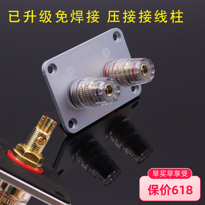 diy方形全铜音箱配件接线柱