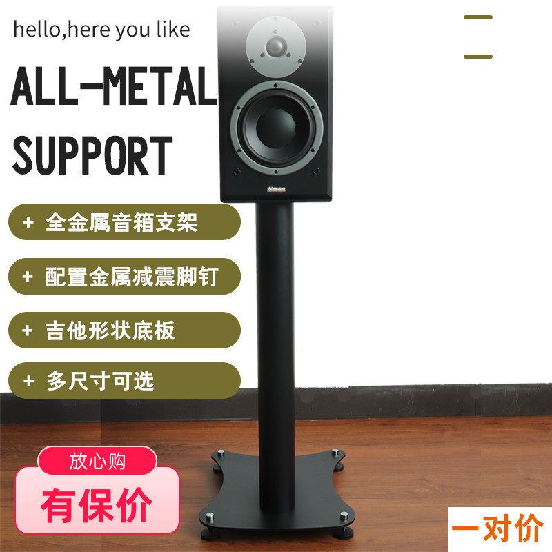 桦崟全金属音箱支架 音箱底座音支架脚架钉脚垫避震架子落地支架音响摆件饰品床笠拉车