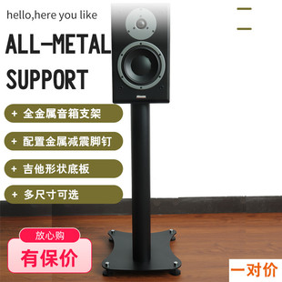 桦崟全金属音箱支架 音箱底座音支架脚架钉脚垫避震架子落地支架音响摆件饰品床笠拉车