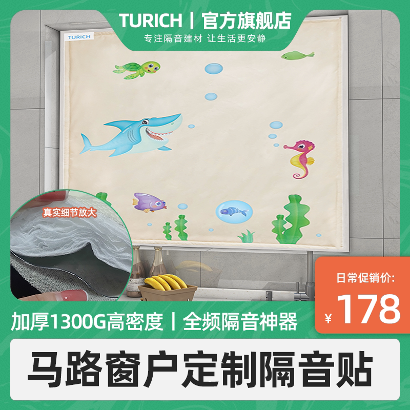 马路窗户隔音贴临街防噪音全频降噪密封可拆卸窗户贴环保消音挡板图片