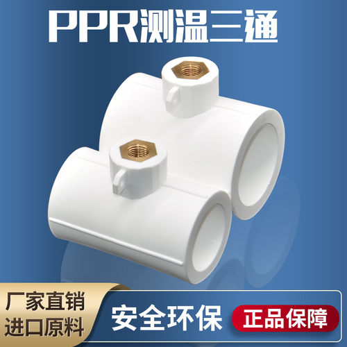 测温三通202532内丝螺纹