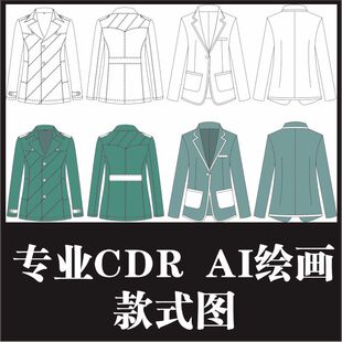 服装款式图代画 女装男装设计 矢量图AI CDR 服装设计 饰品代画